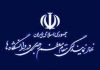بیانیه مشترک نهاد مقام معظم رهبری در دانشگاه ها و مراکز آموزش عالی و سازمان بسیج اساتید دانشگاه ها و مراکز آموزش عالی استان سیستان و بلوچستان در محکومیت تجاوز رژیم صهیونی به جمهوری اسلامی ایران