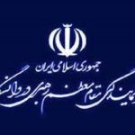 بیانیه مشترک نهاد مقام معظم رهبری در دانشگاه ها و مراکز آموزش عالی و سازمان بسیج اساتید دانشگاه ها و مراکز آموزش عالی استان سیستان و بلوچستان در محکومیت تجاوز رژیم صهیونی به جمهوری اسلامی ایران