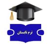 قابل توجه دانشجویان: برگزاری کلاسها طبق برنامه