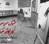جشنواره سراسری کاریکاتور نفوذ