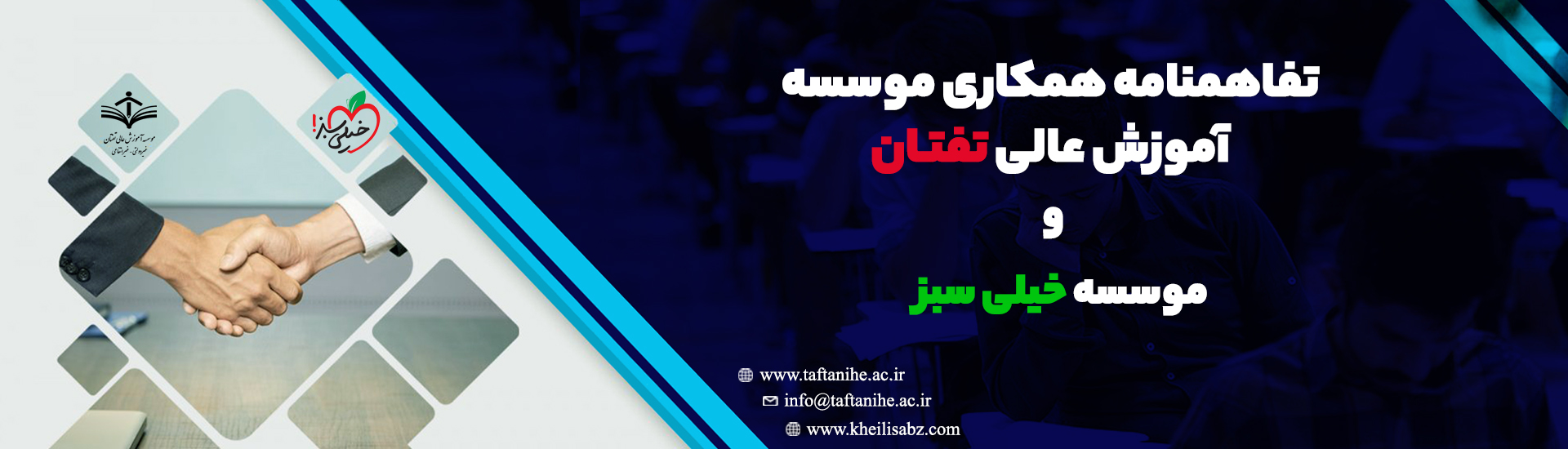 جلسه هماهنگی ترم جدید